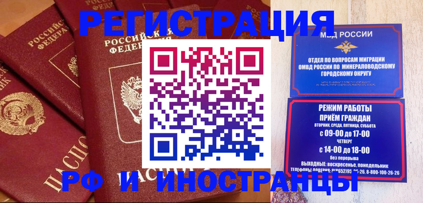 прописка паспорт в Кыштыме