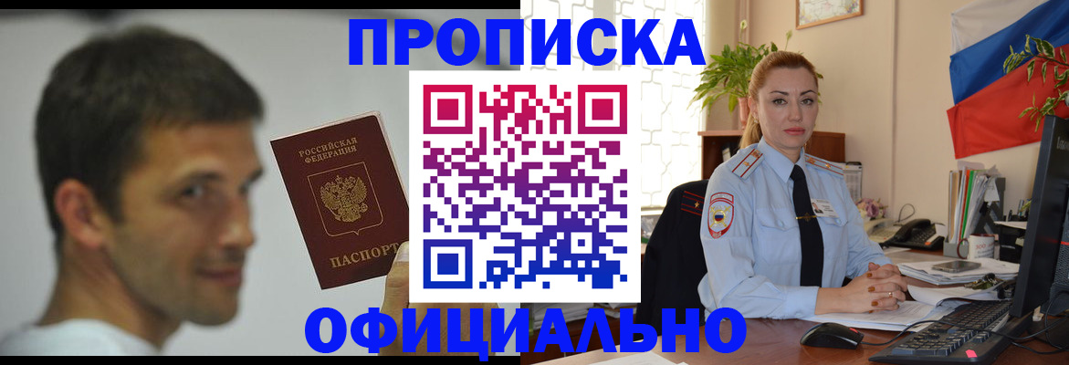 регистрация с сопровождением в Кыштыме