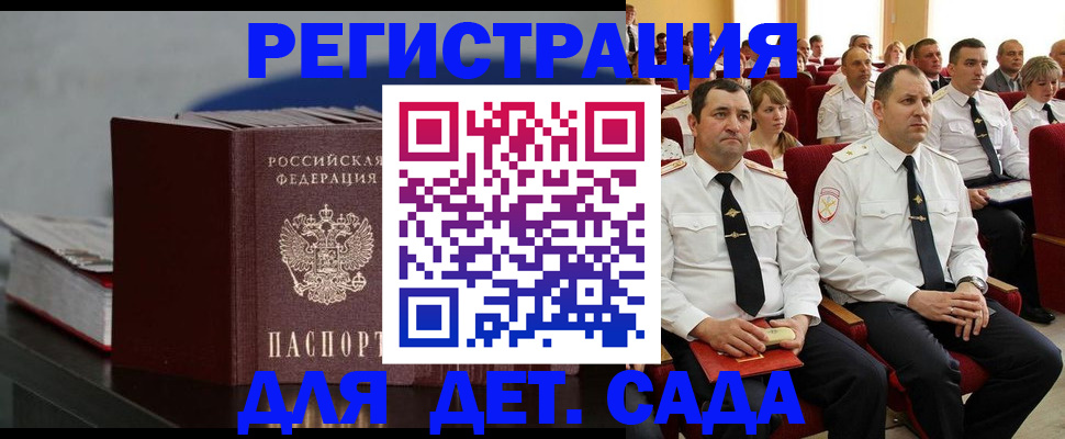 сопровождение миграционного учета в Кыштыме