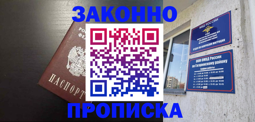 сопровождение оформления постоянной регистрации в Кыштыме