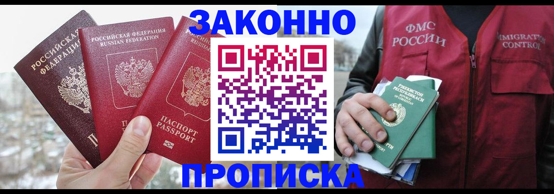 временная регистрация поиск в Кыштыме