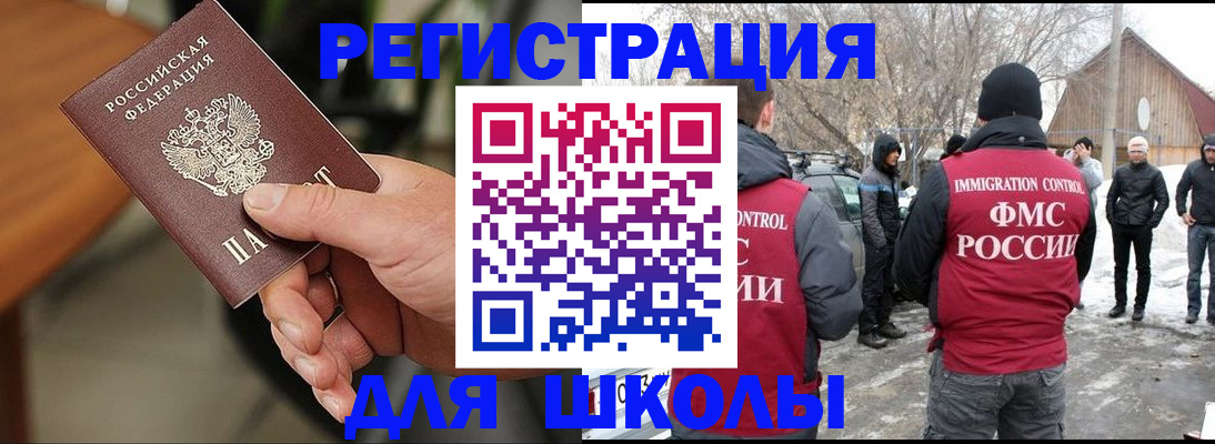 прописка паспорт в Кыштыме