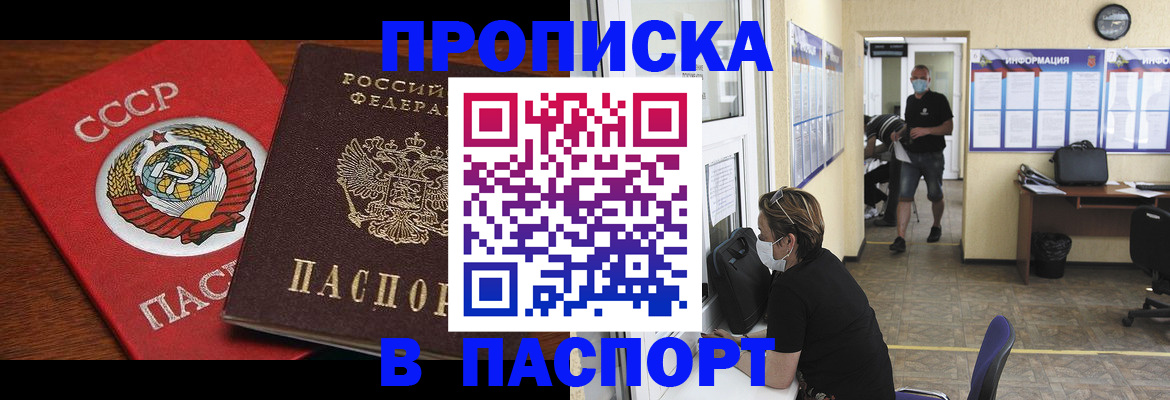 регистрация по месту пребывания в Кыштыме